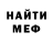 Метадон кристалл Connor Speers