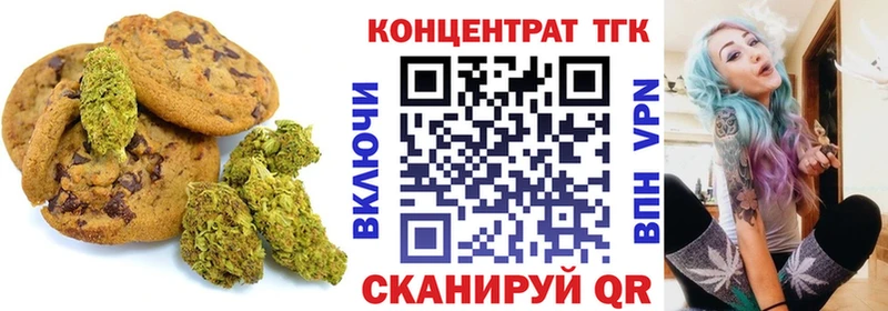 Печенье с ТГК марихуана  МЕГА как войти  Лосино-Петровский 