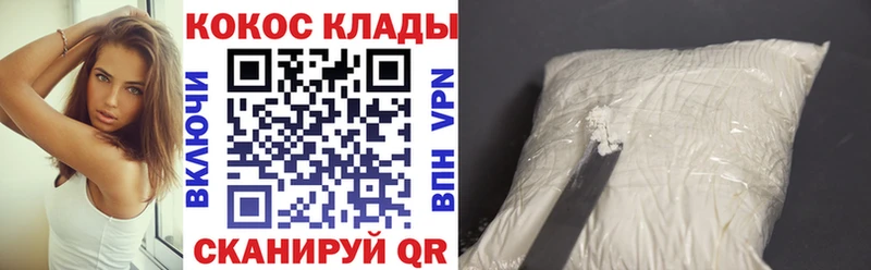цены наркотик Лосино-Петровский Кокаин Перу