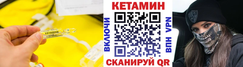 КЕТАМИН ketamine Лосино-Петровский