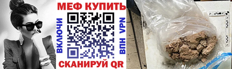 МЕФ кристаллы  Лосино-Петровский 